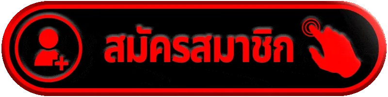 สมัครสมาชิก กับเว็บตรง jaab88 ทำกำไรได้ง่ายๆ ทุกวัน